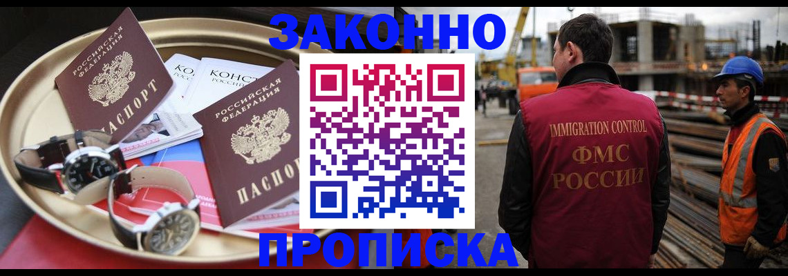 временная регистрация для школы в Анапе