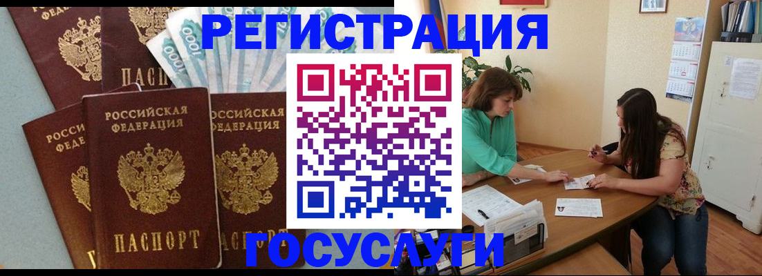 регистрация в Анапе